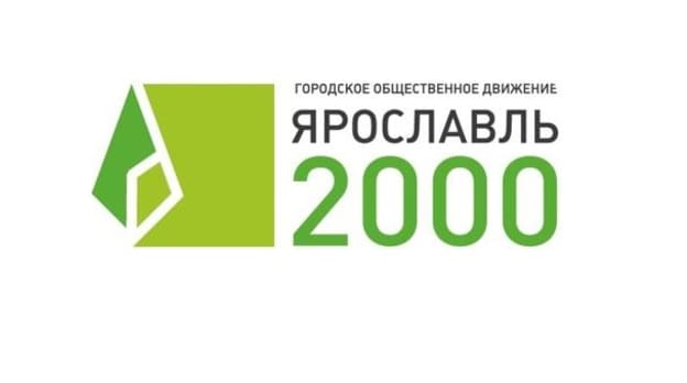Ярославль-2000